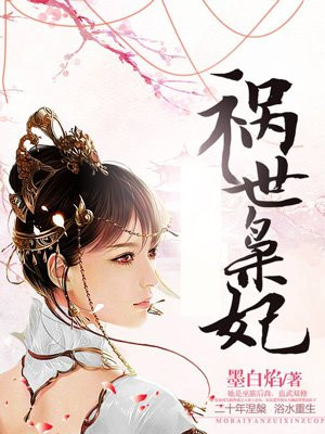 风骚重生传