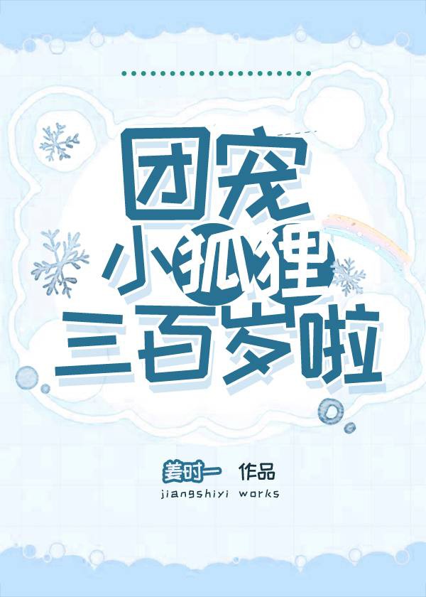 为她而战