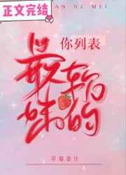 沈莹妻欲结局5560