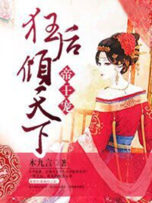 侯府嫡女瑾宁和九千岁