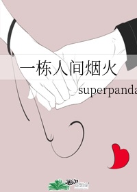 年轻的小峓子5