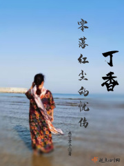 日本大尺度叫床做爰无遮