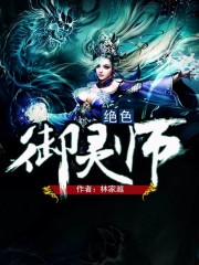 斗罗之唐三h宁荣荣嗯
