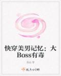 夜关门:欲望之花电影