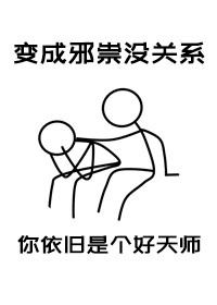 法制宣传片绑架