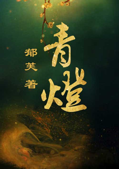 波多野结衣教师未删减版