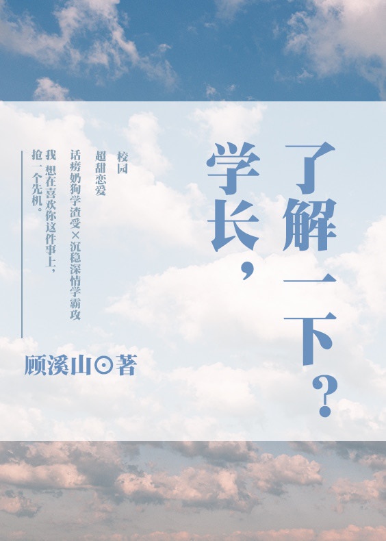 羽翼深蓝