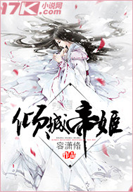 虫爱之女1到12集无删减