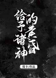 免费看伦理电影