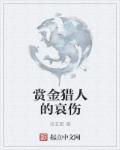 鲁波波