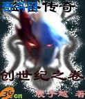火线传奇灵狐污照