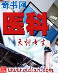 医生调教