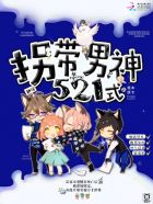 纸嫁衣4攻略