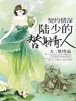 小肥啾宠爱手册