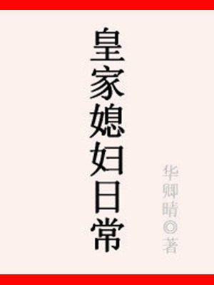 苏桃的骚乱文肉np