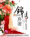 趟过女人河