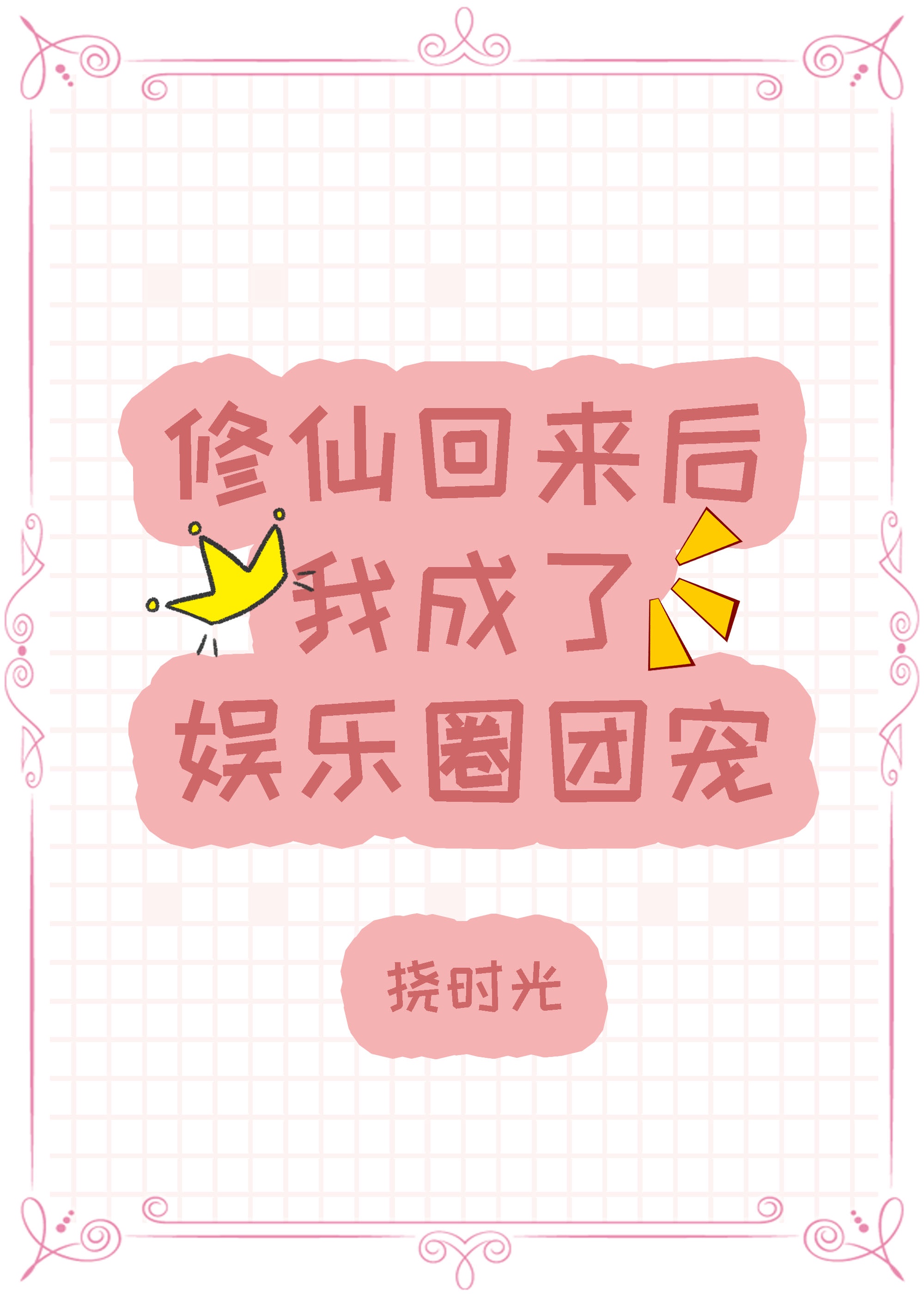 爱须心亚步兵