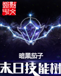 斗罗大陆在线观看全集免费播放观看