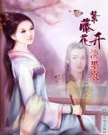借种新娘韩国