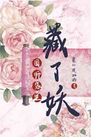 舔儿媳