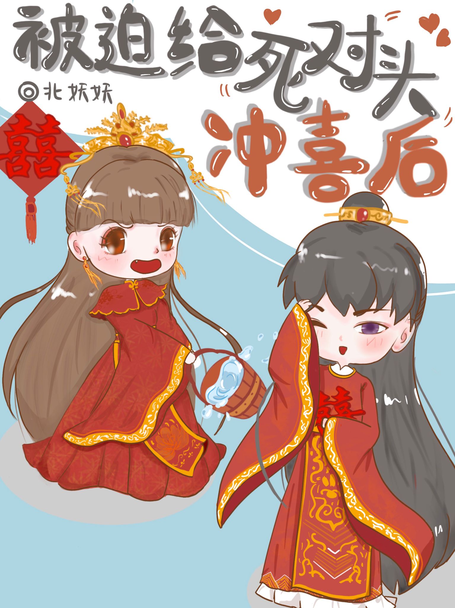 霸王契约