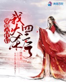 戒完整版