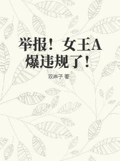 悍妇岗