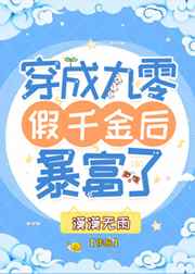 快穿娇花难养h御书屋