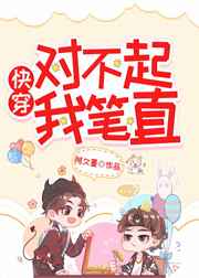 燃情仕途赵得三莹莹妈