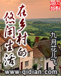 犬齿校园骨科免费读