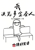 老卫把船开到河中心去的故事