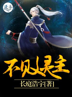 迷人的保姆2在线观看