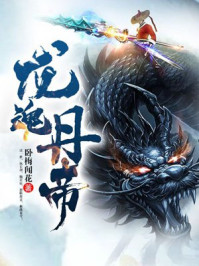 妈妈在爱我一次电影