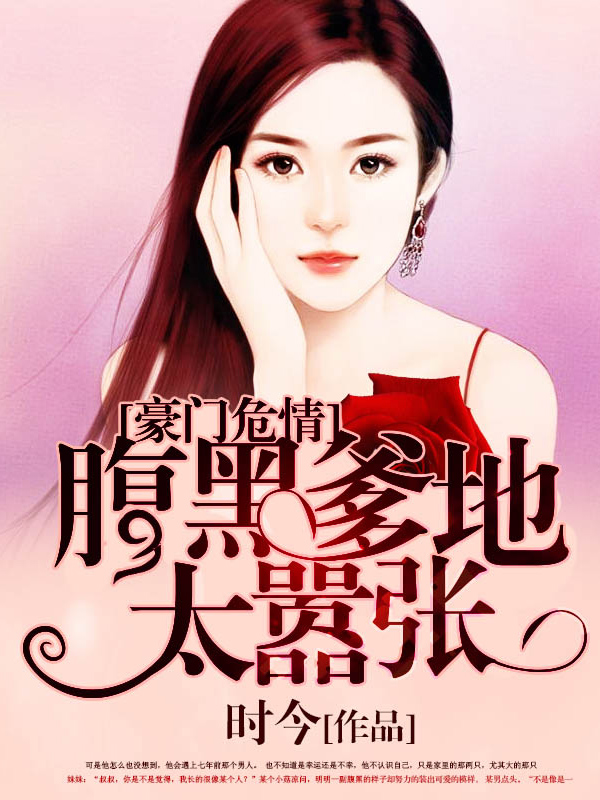 单身公主相亲记