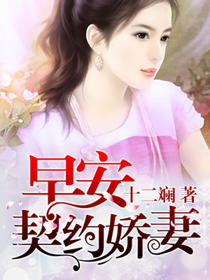 张娜英324秒