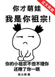 别告诉爸爸