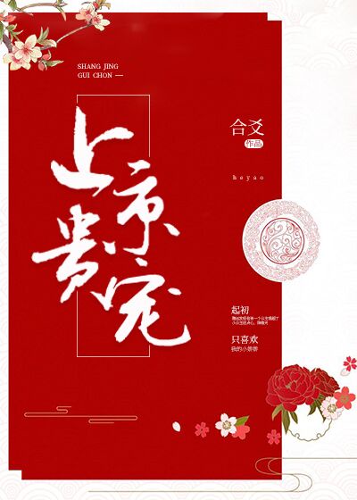 捆缚小女生图片