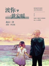 说你爱我美剧未删减