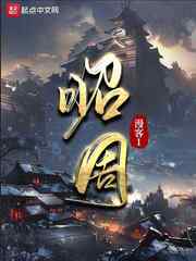 穿越总攻np不断生子肉