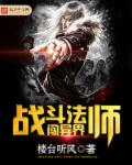 你却爱着一个烧饼无删减