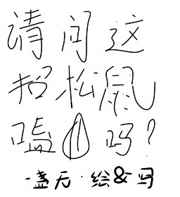坛密