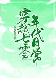 绽放吧百合剧情介绍