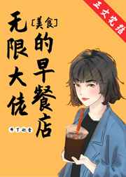 我的女神幻兽荒原txt