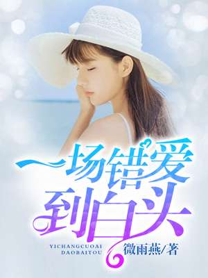 姜十七电视剧免费全集观看