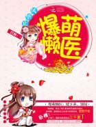 穿到七十年代当医霸
