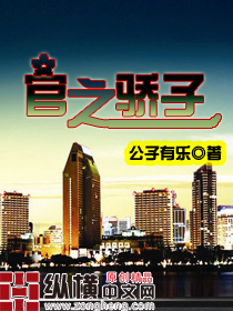 满霪电车调书第一集
