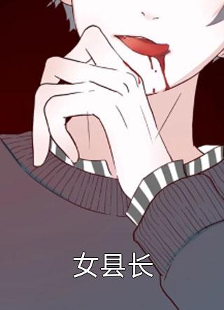 鼎炉女配的np人生