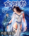 通勤营救在线观看