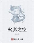 星汉灿烂电视剧剧情介绍