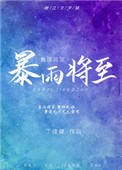 拒生蛋我的七条蛇相公完整版
